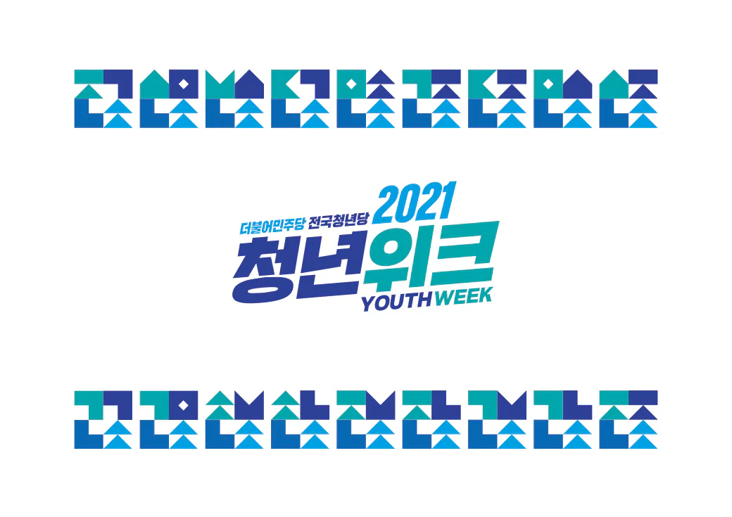Event Campaign Materials and Character Design for the National Youth Committee of the Democratic Party of Korea · 2