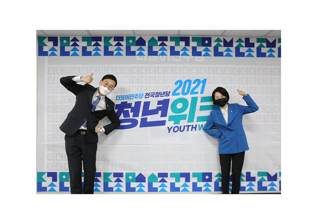Event Campaign Materials and Character Design for the National Youth Committee of the Democratic Party of Korea · 4