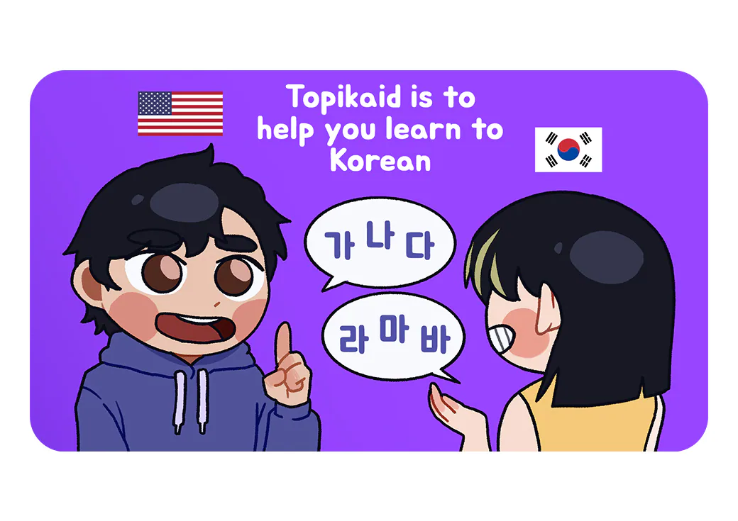 Branding for Korean-Learning App ‘Topikaid’ · 6