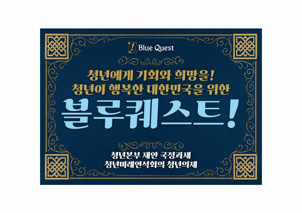 Promotional Materials for Lee Jae-myung’s 21st Presidential Campaign · 3