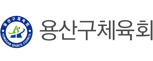 용산구체육회
