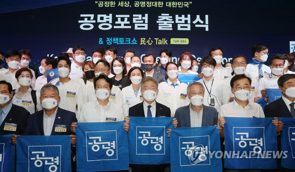 [연합뉴스] 이재명 지원모임 '공명포럼' 발족…발기인 15만명 참여