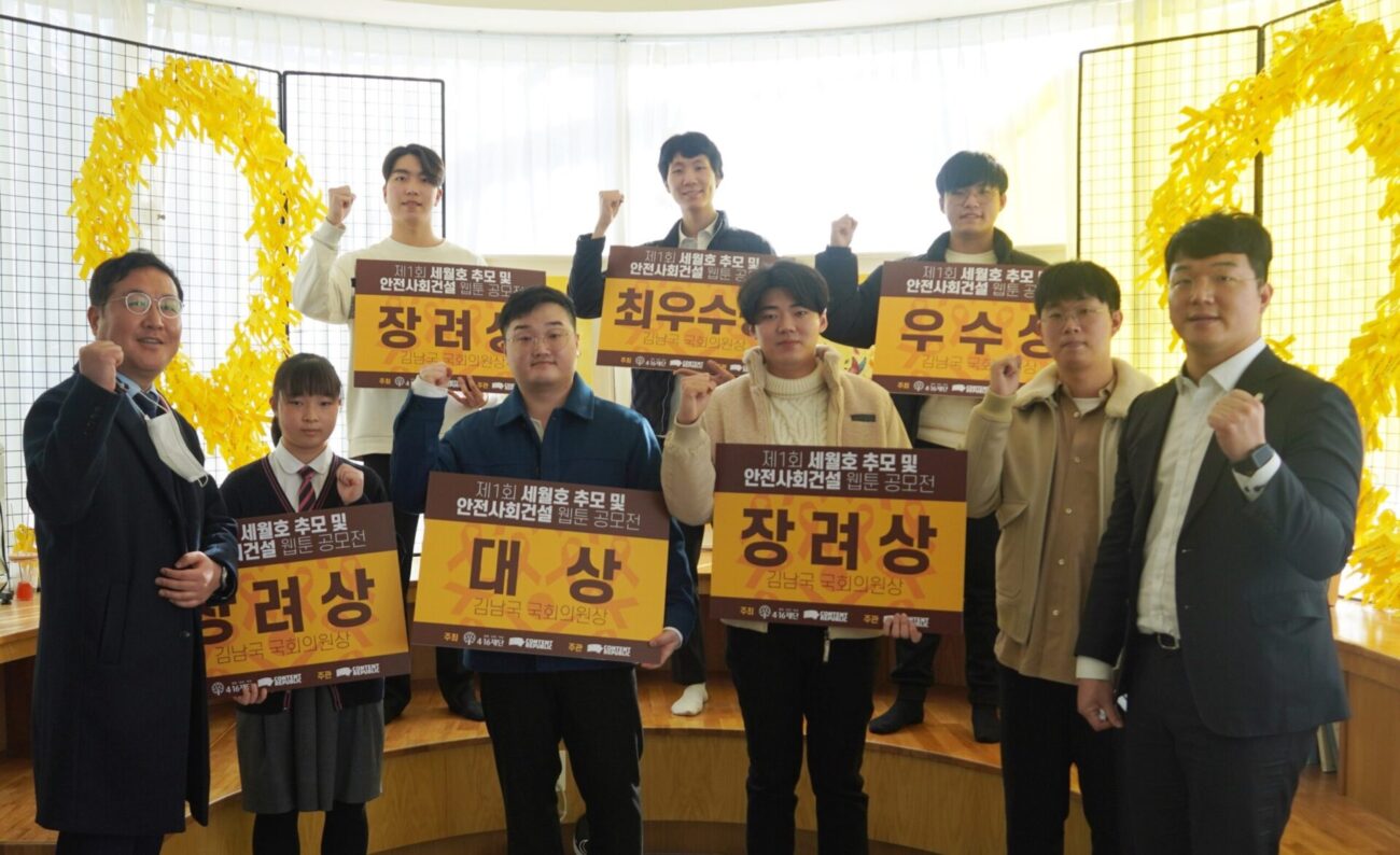 [4·16재단] “웹툰으로 우리의 이야기를 전할게요” 꿈쟁이 콘텐츠리퍼블릭, 세월호참사와 안전사회를 말하다