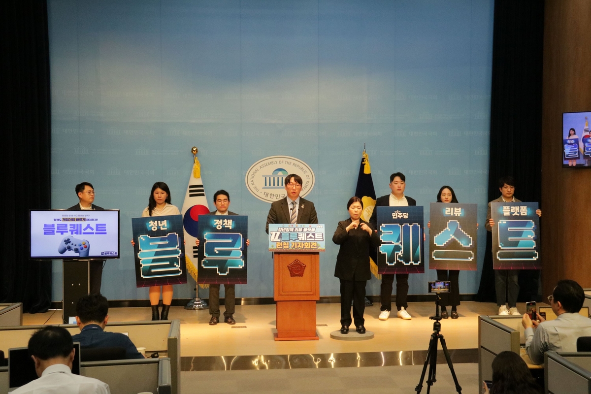 [연합뉴스] 민주, 청년 정책 온라인 플랫폼 '블루 퀘스트' 출범