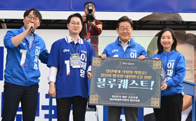[뉴스핌] 이재명 더불어민주당 대선 후보, '청년이 행복한 대한민국을 위해'
