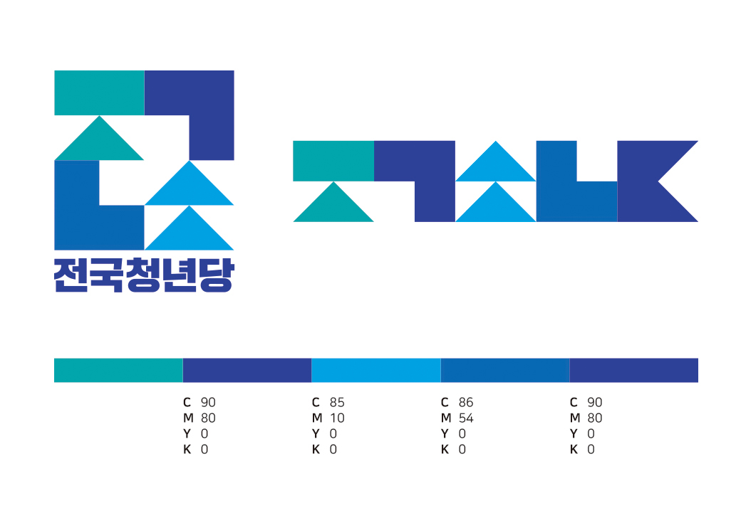 더불어민주당 전국청년당 브랜딩 · 5