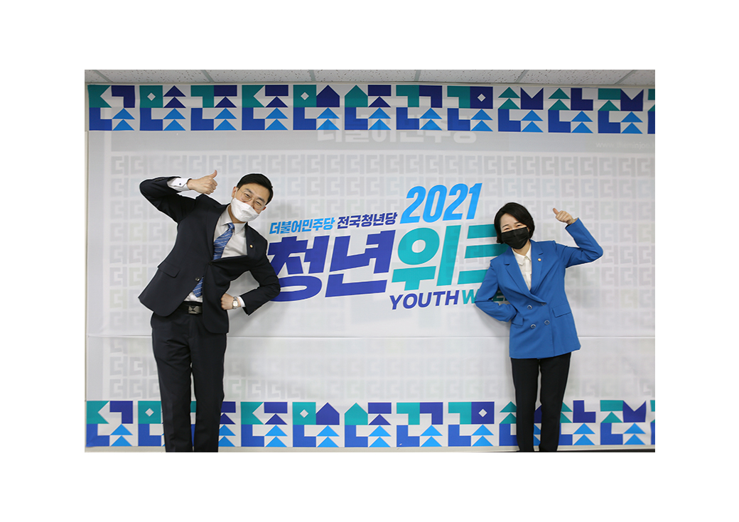 더불어민주당 전국청년당 행사 홍보물 및 캐릭터 디자인 · 4