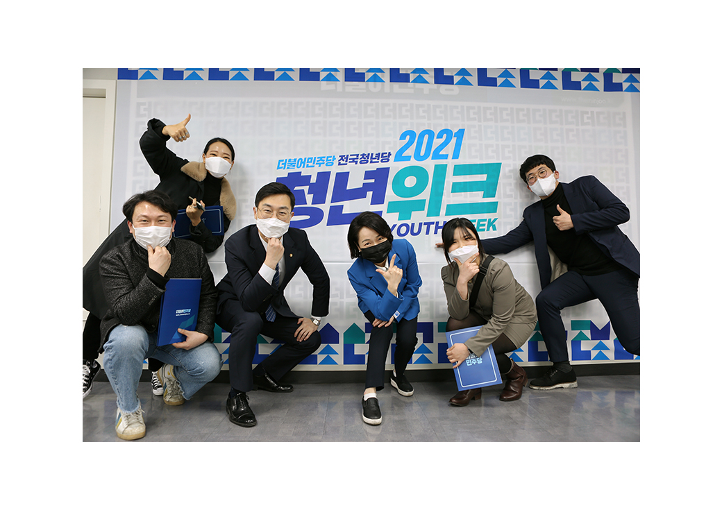 더불어민주당 전국청년당 행사 홍보물 및 캐릭터 디자인 · 5
