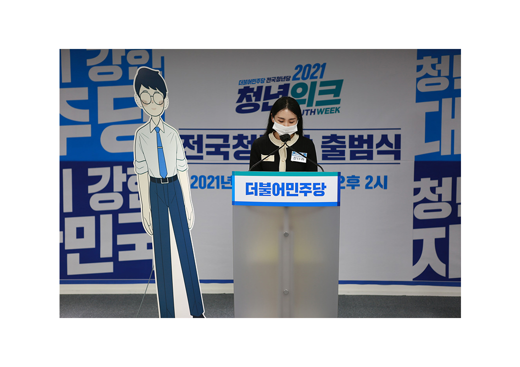 더불어민주당 전국청년당 행사 홍보물 및 캐릭터 디자인 · 10