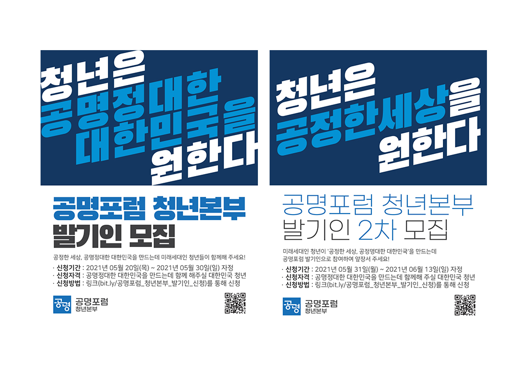 이재명 20대 대선 캠페인 브랜딩 · 8