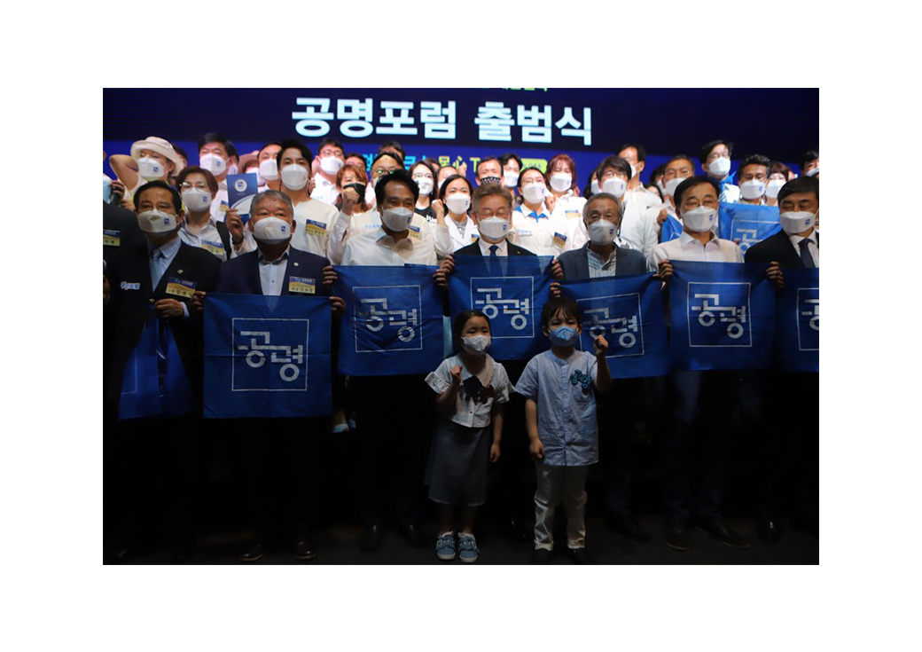 이재명 20대 대선 캠페인 브랜딩 · 9