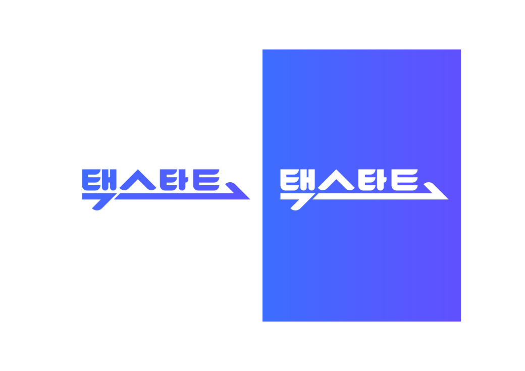 기업 세무 애플리케이션 브랜딩 '택스타트' · 3
