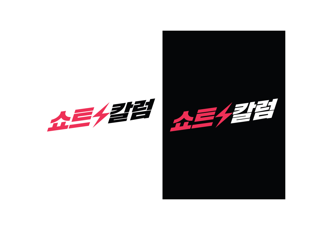 교양 인문 웹진 브랜딩 ‘The Seoulite Dispatch’ · 5
