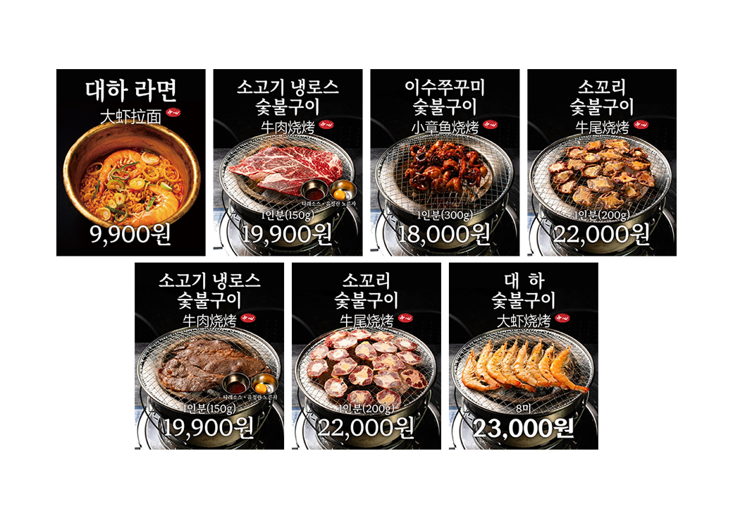 일본식 야키니쿠 식당 브랜딩 '中心' · 6