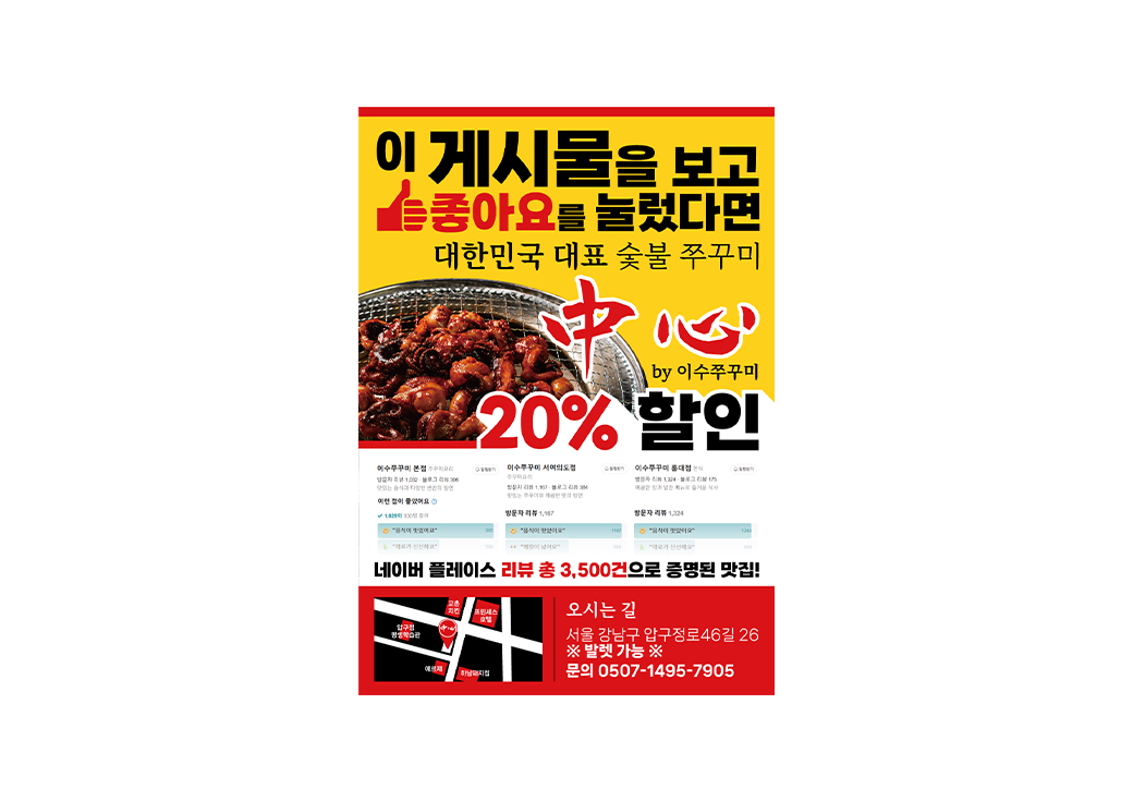 일본식 야키니쿠 식당 브랜딩 '中心' · 7