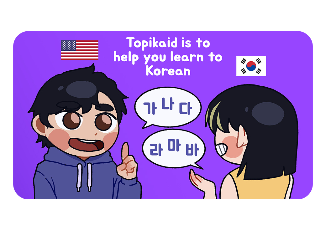 한국어 교육 애플리케이션 브랜딩 ‘Topikaid’ · 6