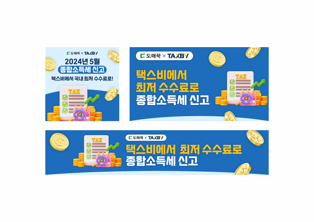 인공지능 세무기장 앱 '택스비' 홍보물 · 5