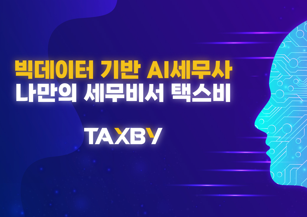 Promotional Materials for AI Bookkeeping App ‘TAXBY’