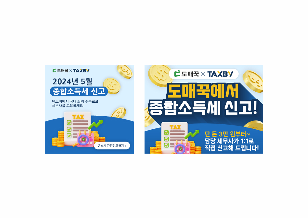 人工智能税务记账应用“TAXBY”宣传物设计 · 2