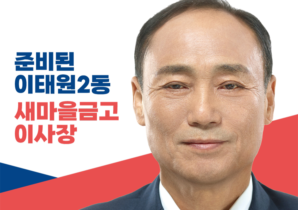 Campaign Materials for an MG Community Credit Cooperative Chairperson Candidate