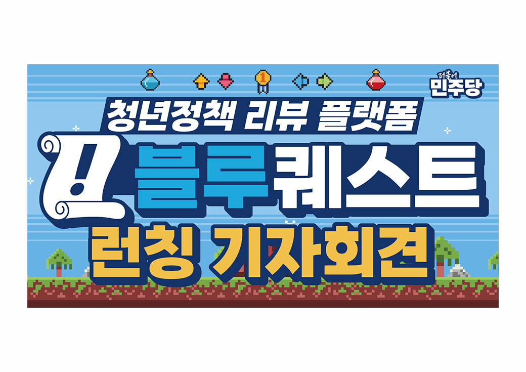 李在明第21代大統領選挙キャンペーン広報物 · 1