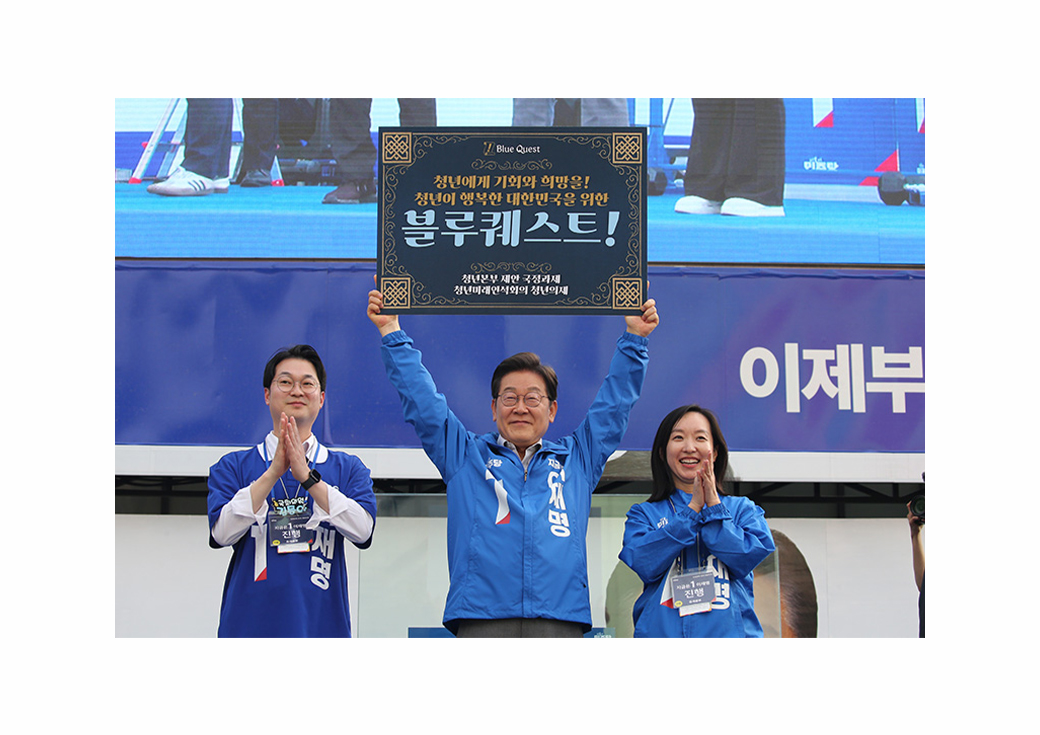 李在明第21代大統領選挙キャンペーン広報物 · 4