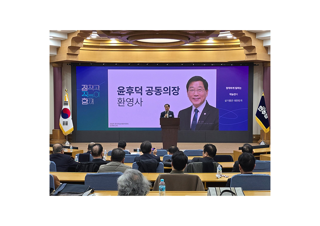 2025 Democratic Party of Korea Council of Occupational Representatives Event and Video · 5