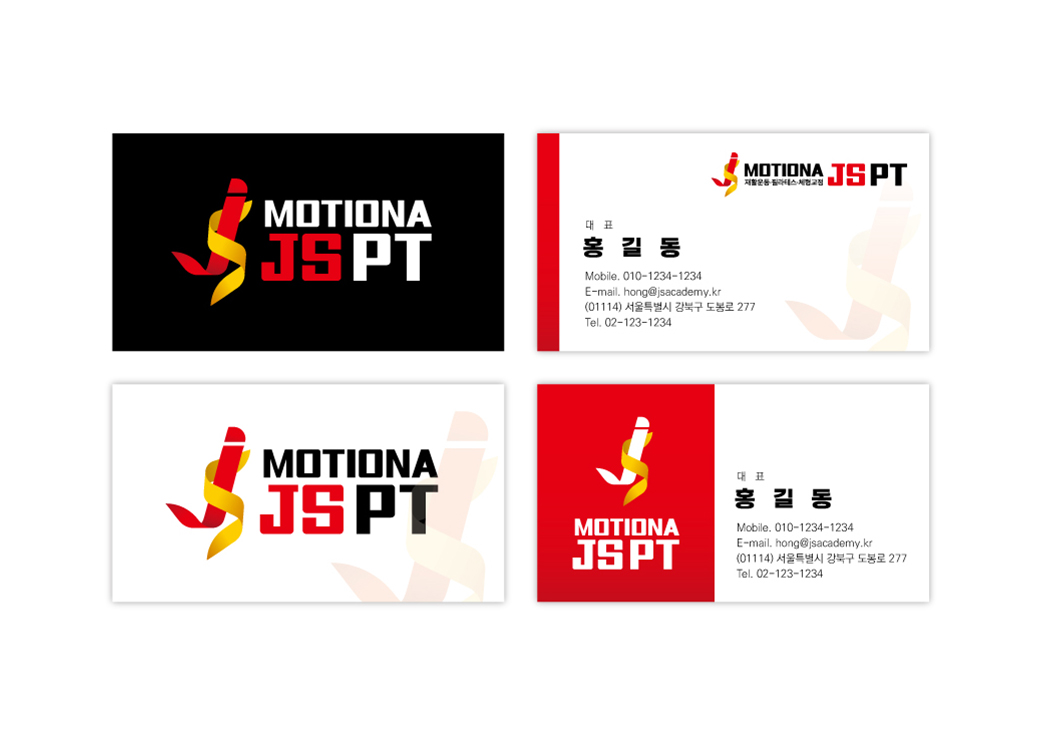 물리치료 PT 브랜딩 ‘MOTIONA JS PT’ · 5